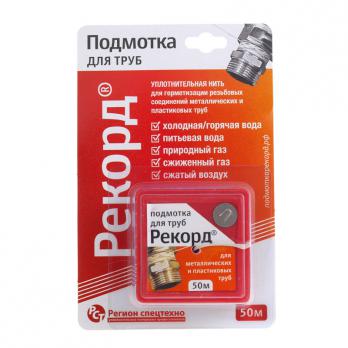 Рекорд нить для герметизации резьбы, 50 м